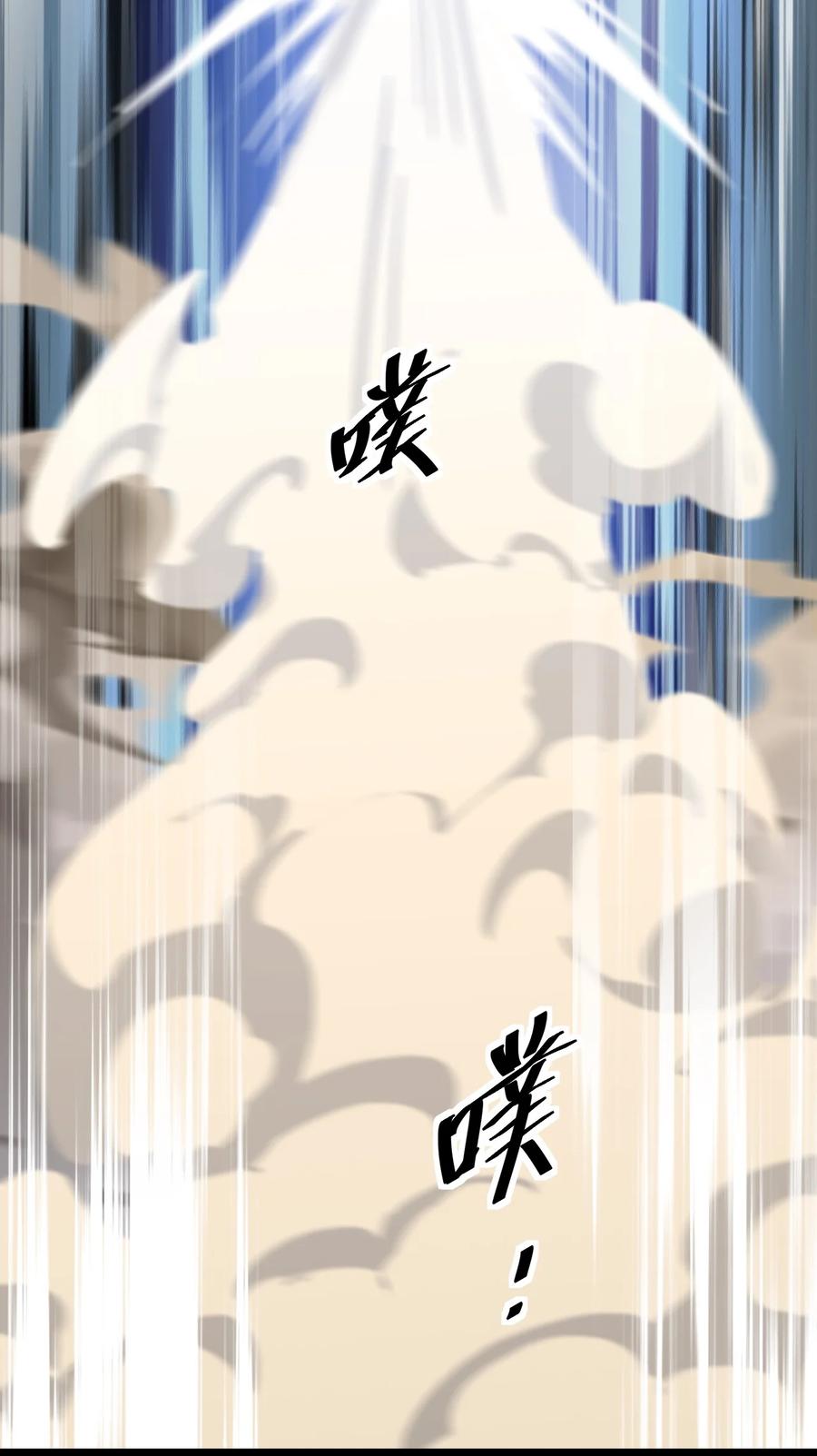 《仙王的日常生活》218 孙蓉篇12 第20页