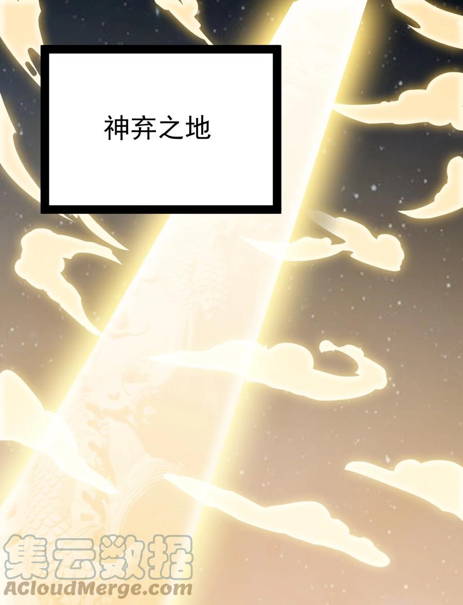 《仙王的日常生活》218 孙蓉篇12 第22页
