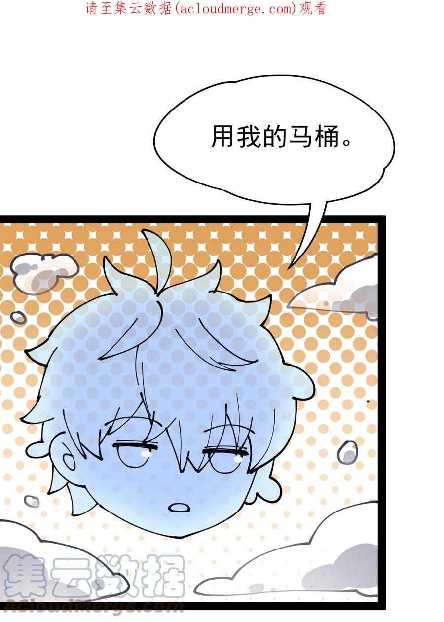 《仙王的日常生活》218 孙蓉篇12 第1页