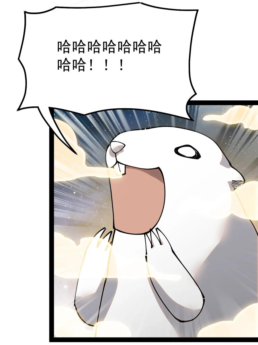 《仙王的日常生活》218 孙蓉篇12 第35页