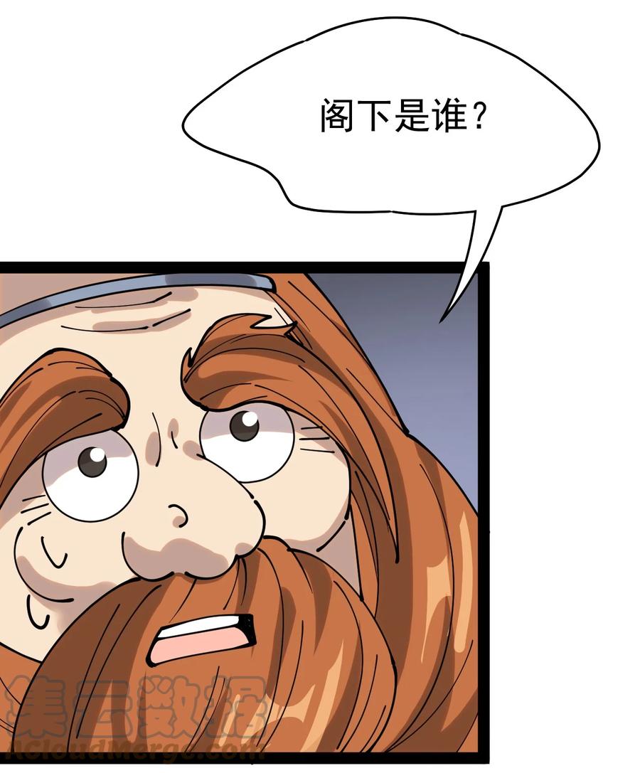 《仙王的日常生活》218 孙蓉篇12 第31页