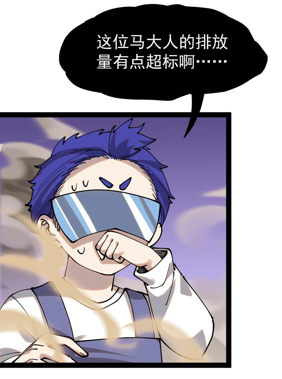 《仙王的日常生活》218 孙蓉篇12 第18页