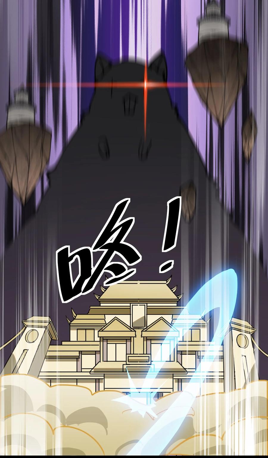 《仙王的日常生活》219 孙蓉篇13 第29页