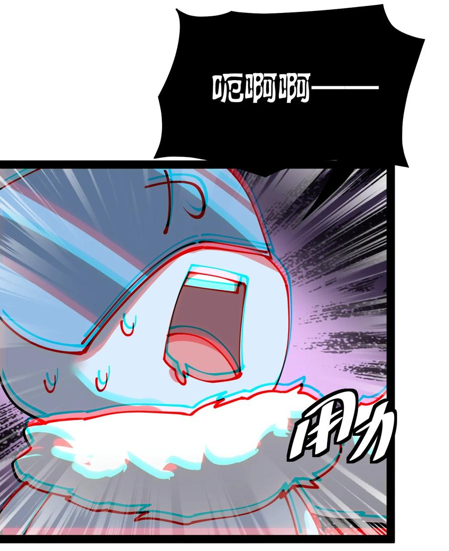 《仙王的日常生活》219 孙蓉篇13 第36页