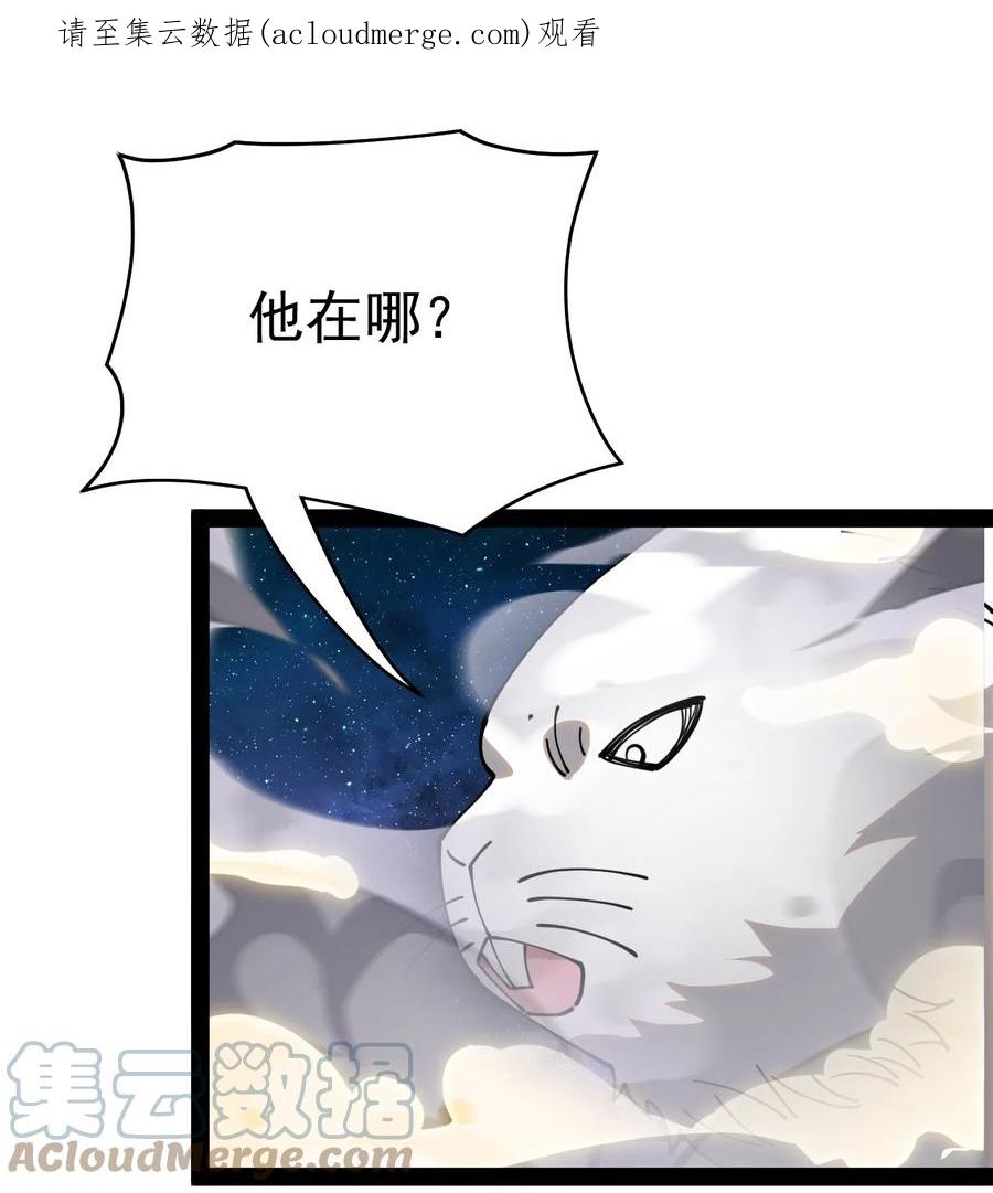 《仙王的日常生活》220 孙蓉篇14 第1页
