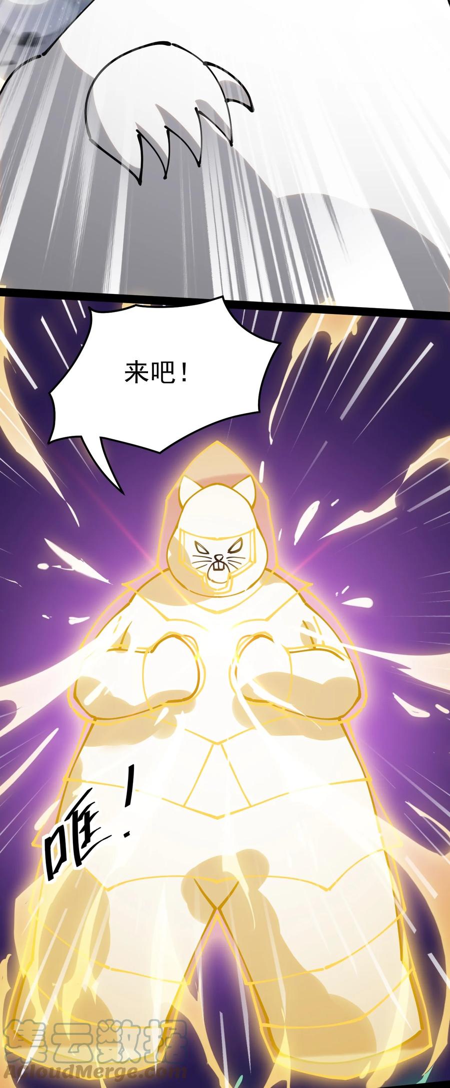 《仙王的日常生活》220 孙蓉篇14 第46页