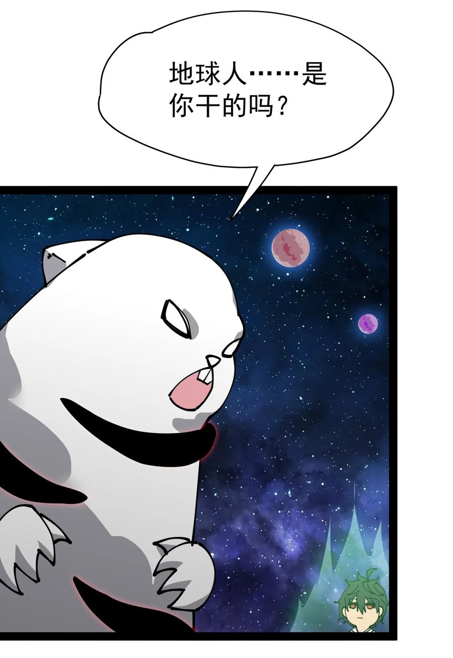 《仙王的日常生活》220 孙蓉篇14 第23页
