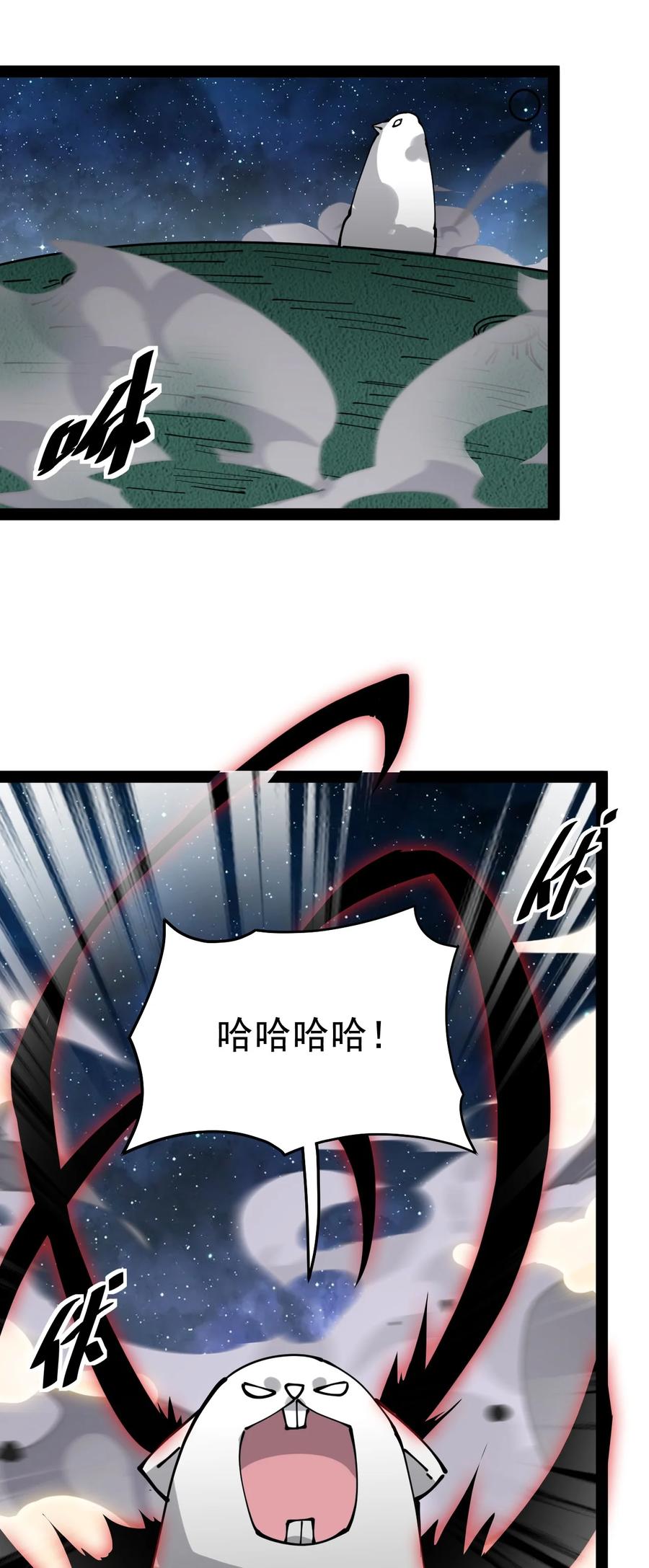 《仙王的日常生活》220 孙蓉篇14 第18页