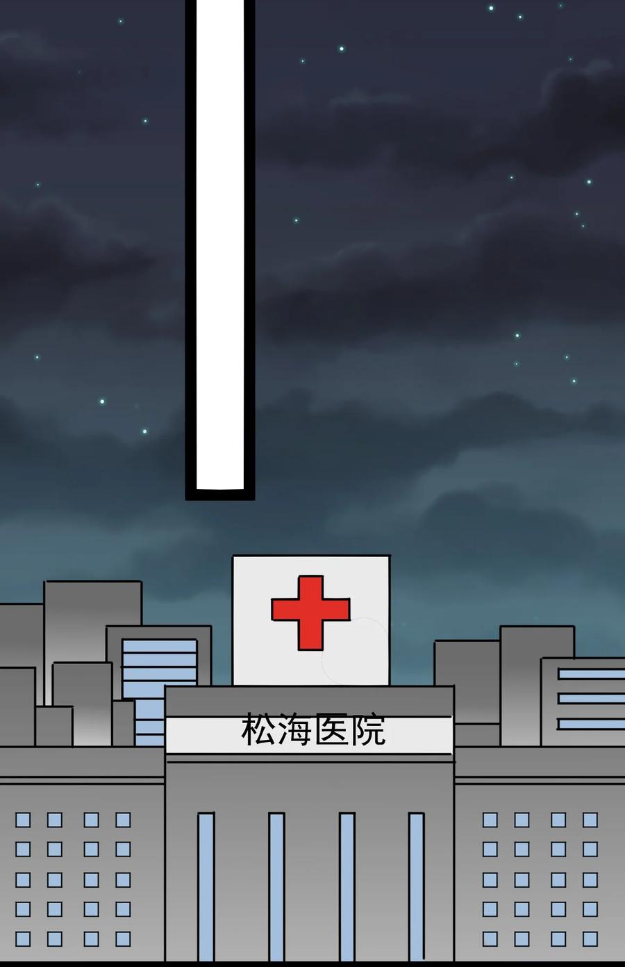 《仙王的日常生活》220 孙蓉篇14 第27页