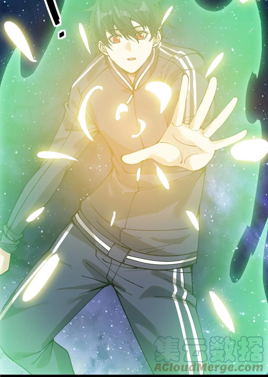 《仙王的日常生活》221 孙蓉篇15 第16页
