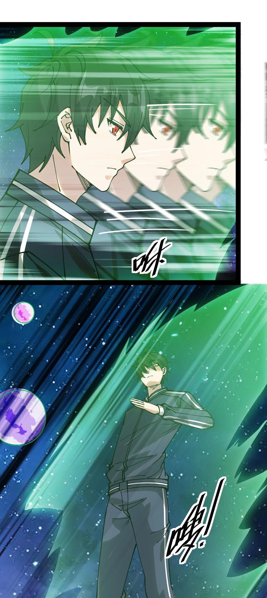 《仙王的日常生活》221 孙蓉篇15 第5页