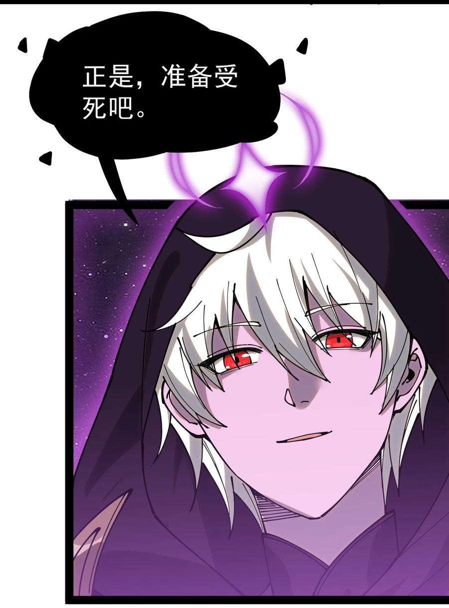 《仙王的日常生活》221 孙蓉篇15 第26页