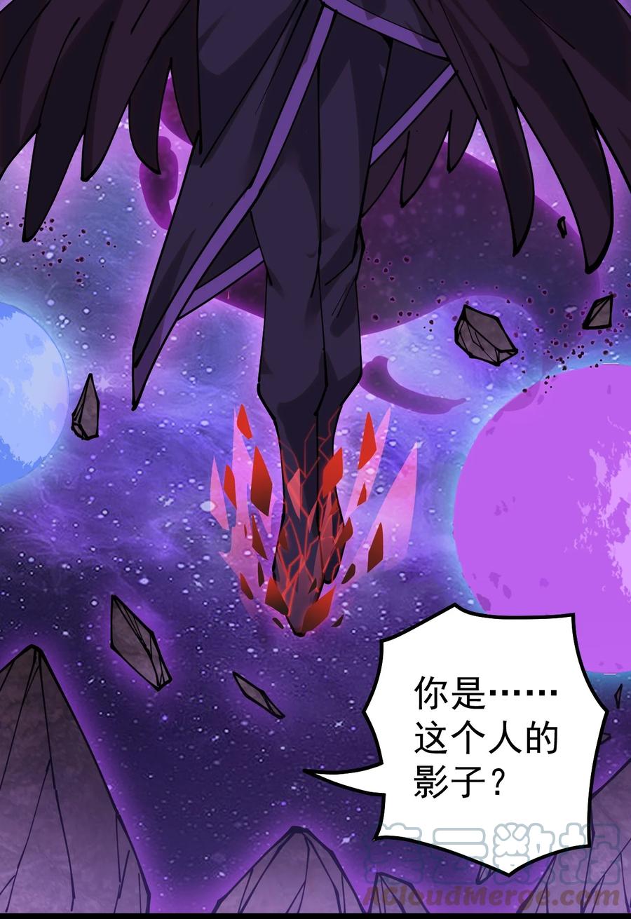 《仙王的日常生活》221 孙蓉篇15 第25页