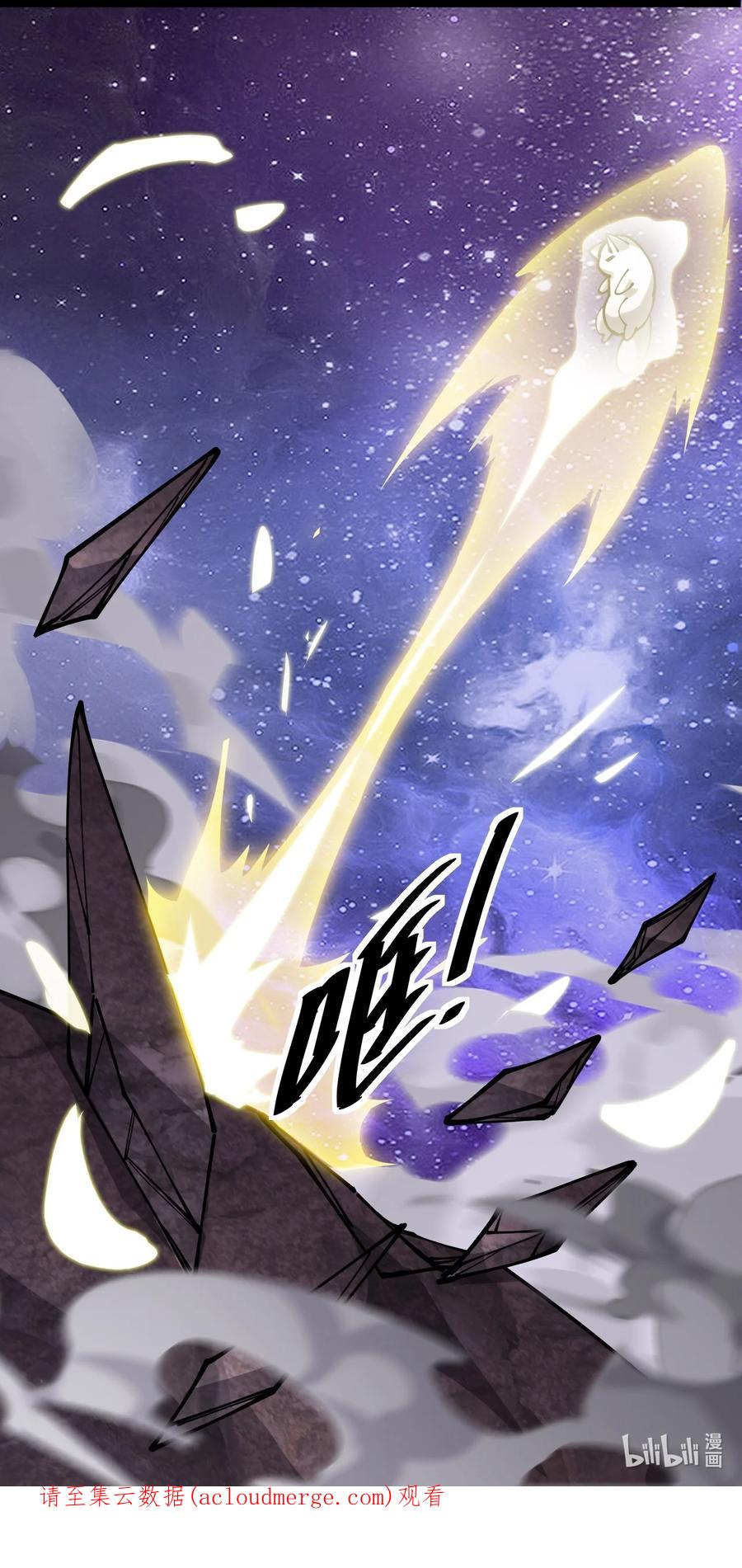 《仙王的日常生活》221 孙蓉篇15 第54页