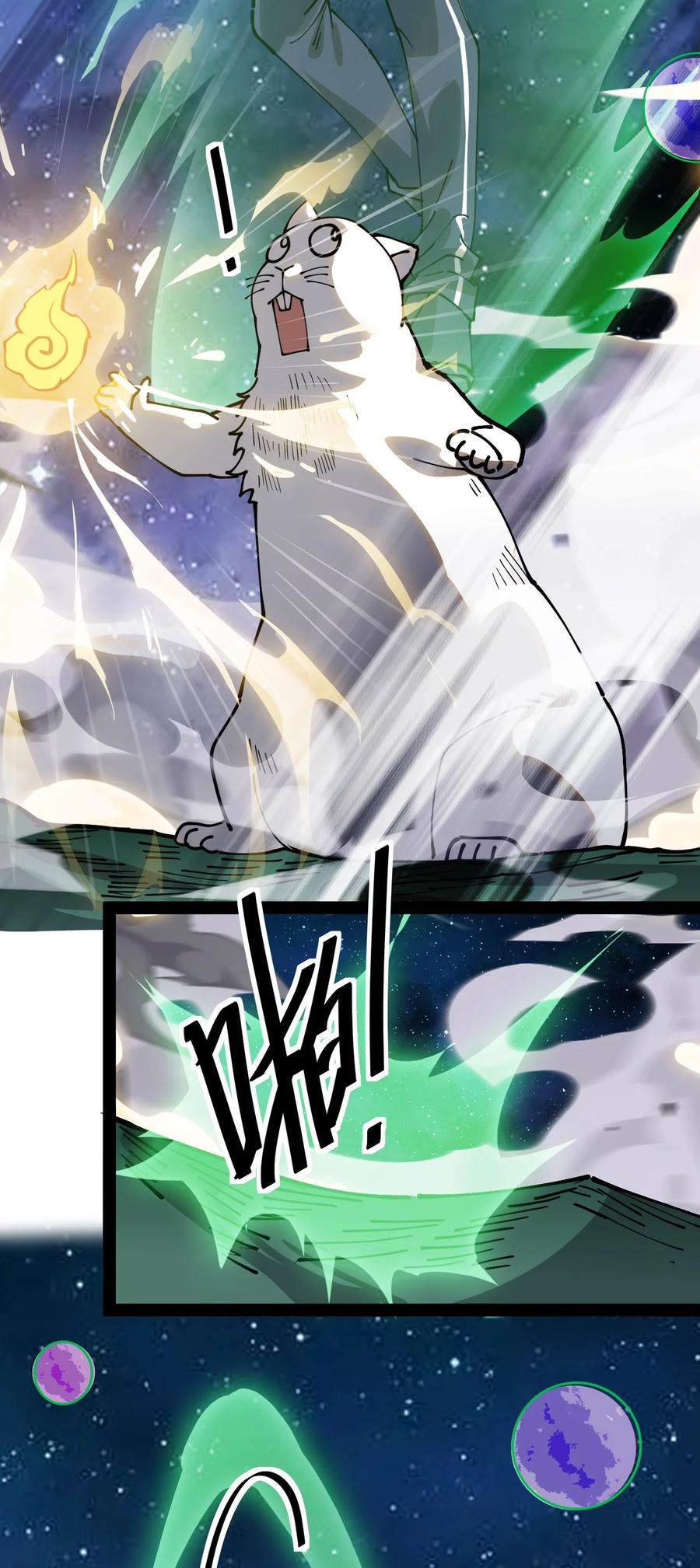 《仙王的日常生活》221 孙蓉篇15 第6页