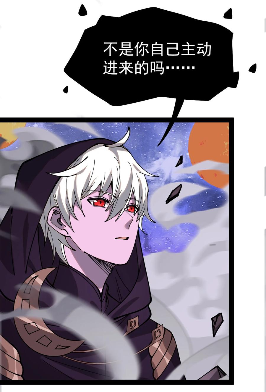 《仙王的日常生活》221 孙蓉篇15 第48页