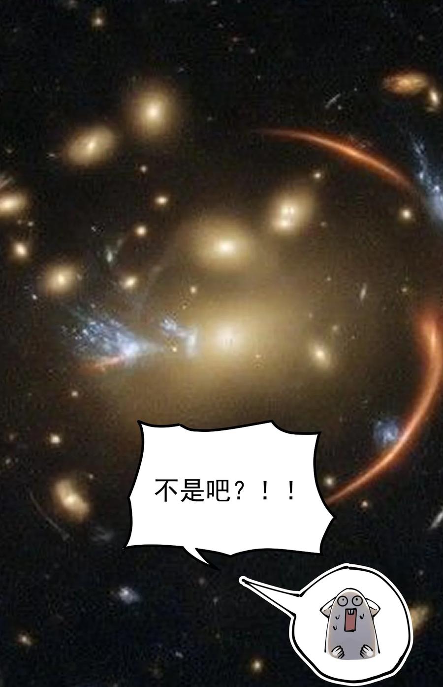 《仙王的日常生活》221 孙蓉篇15 第21页