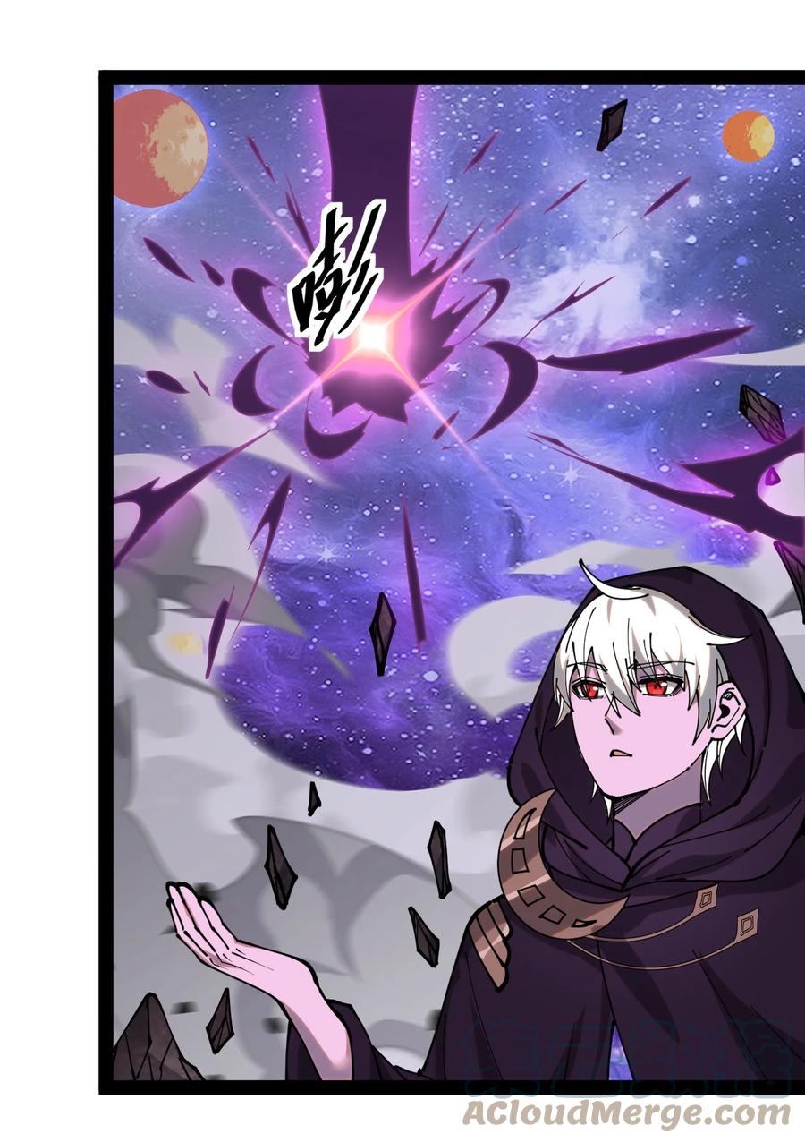 《仙王的日常生活》221 孙蓉篇15 第46页
