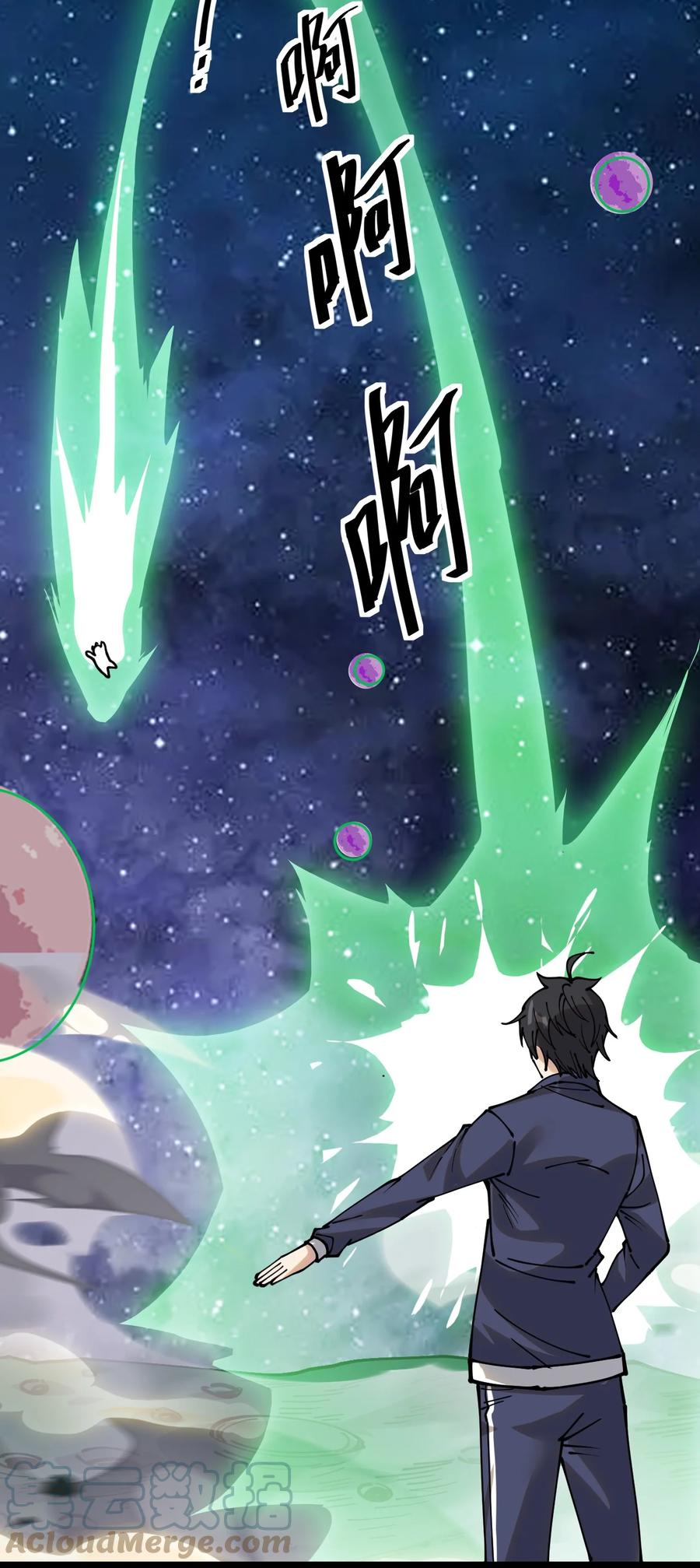 《仙王的日常生活》221 孙蓉篇15 第7页