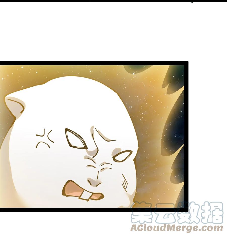 《仙王的日常生活》221 孙蓉篇15 第13页