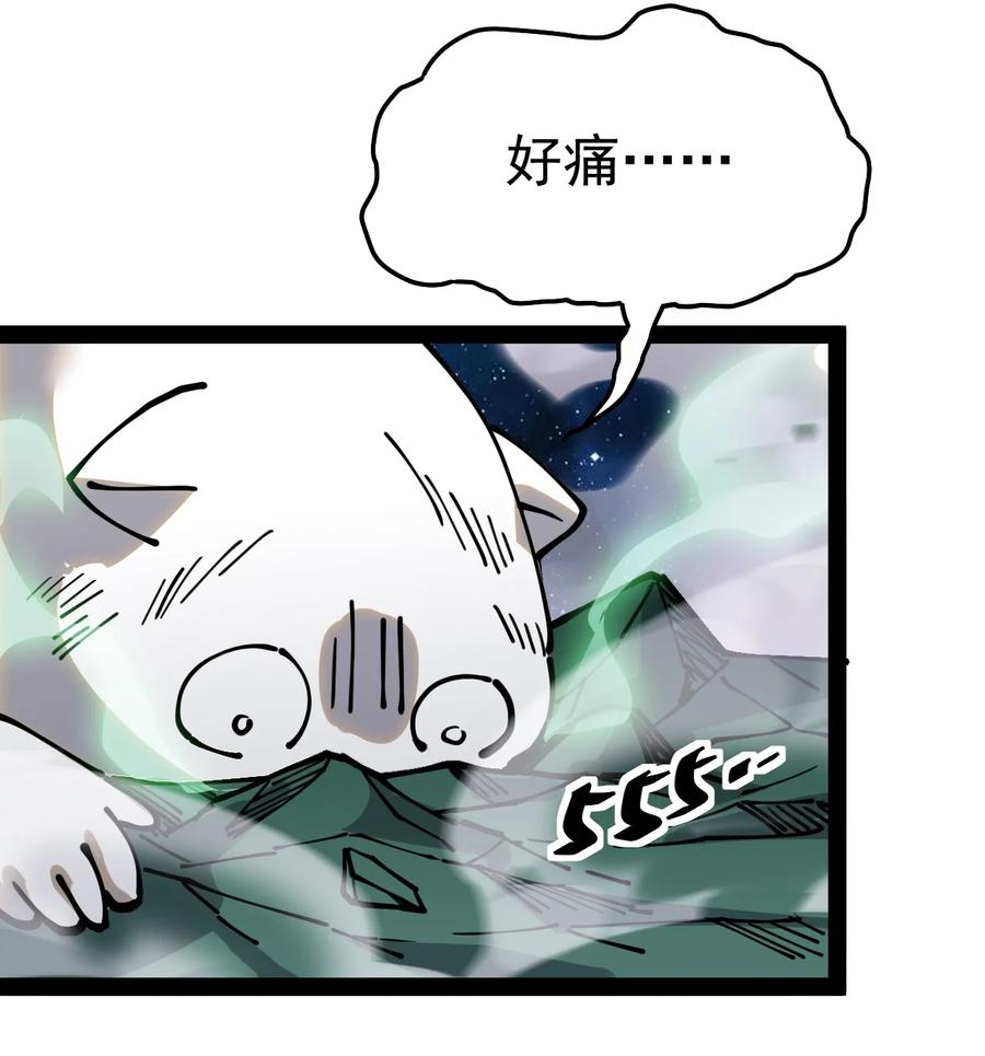 《仙王的日常生活》221 孙蓉篇15 第9页