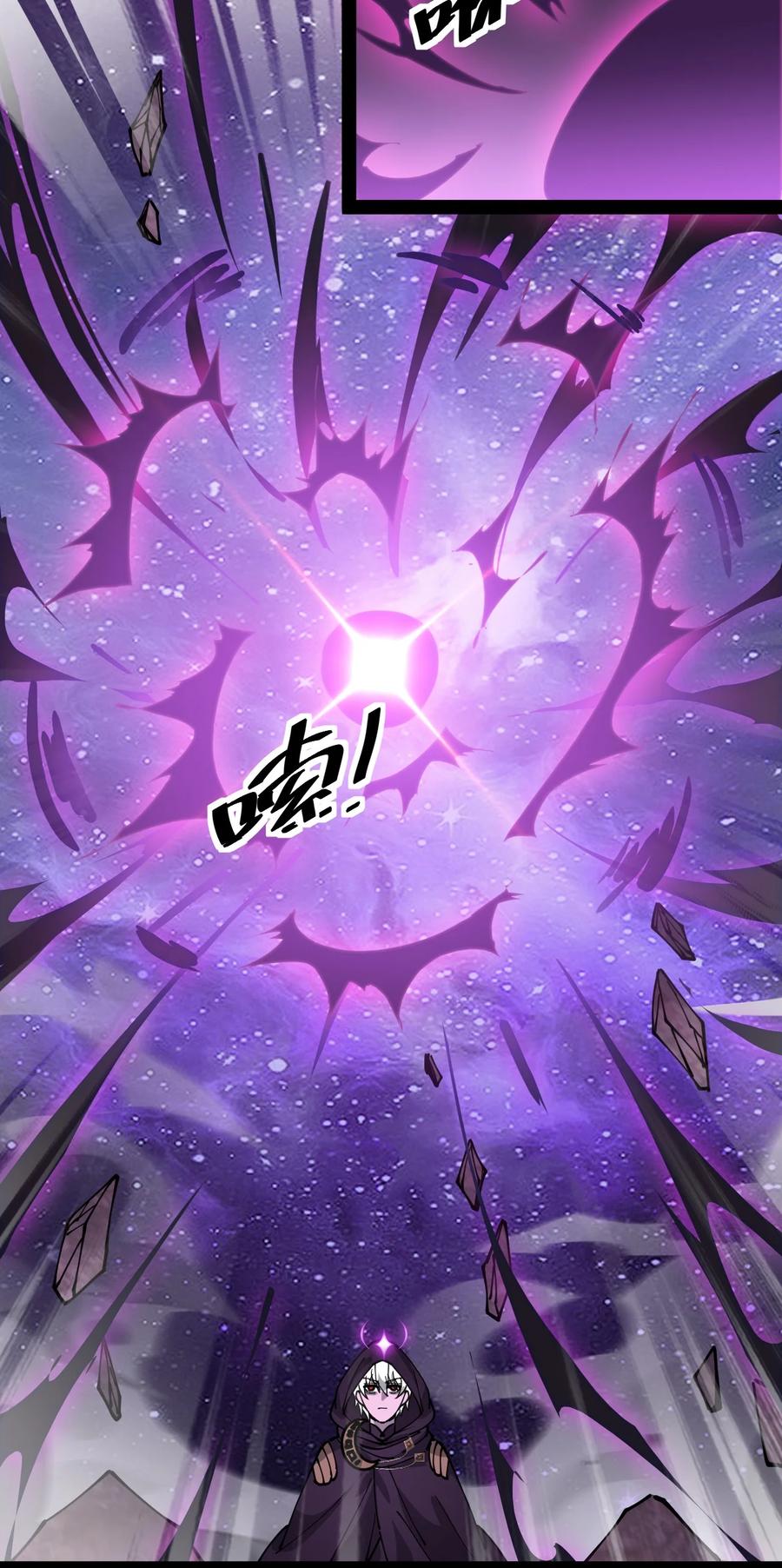 《仙王的日常生活》221 孙蓉篇15 第42页
