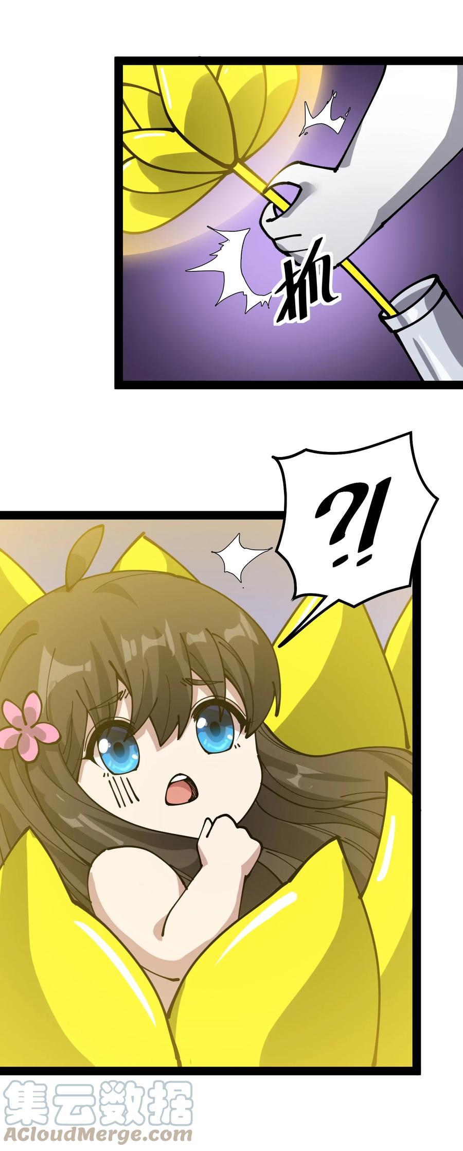 《仙王的日常生活》222 孙蓉篇16 第25页