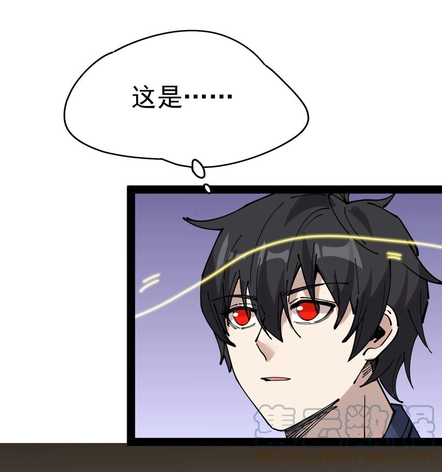 《仙王的日常生活》222 孙蓉篇16 第40页