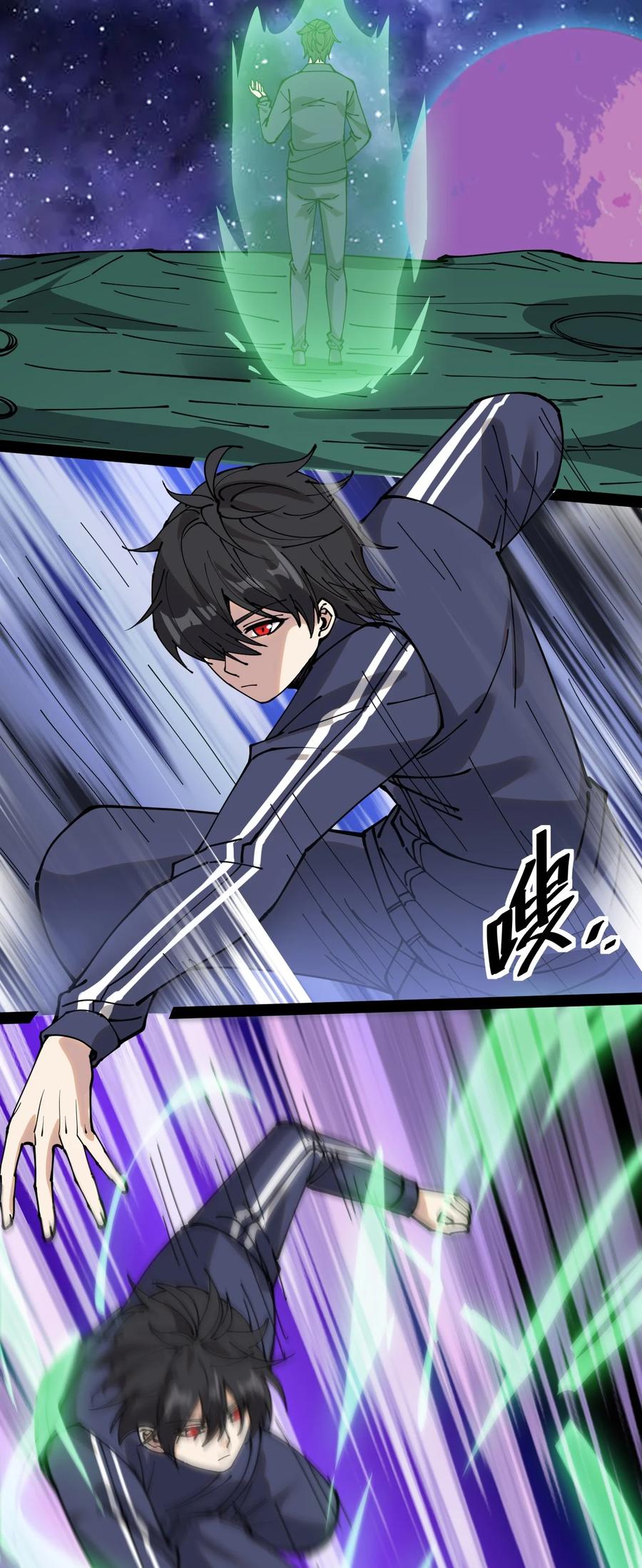 《仙王的日常生活》222 孙蓉篇16 第2页