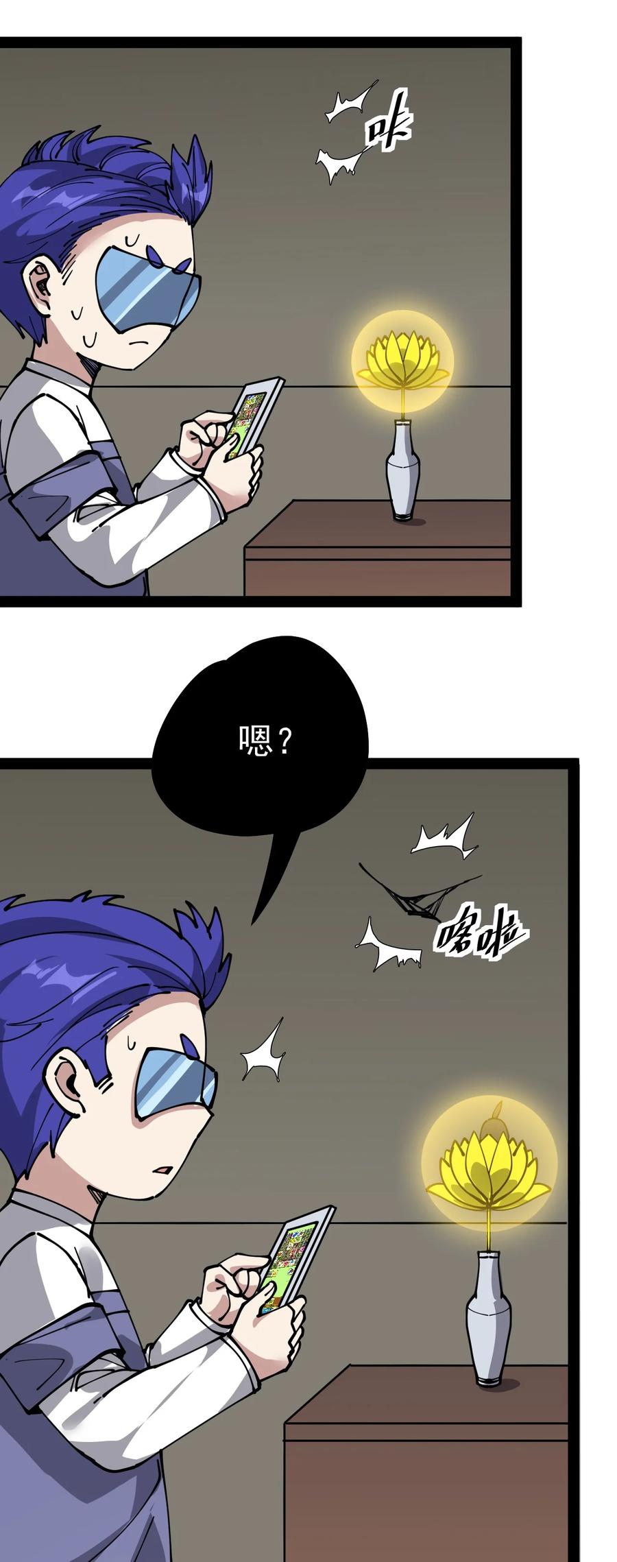 《仙王的日常生活》222 孙蓉篇16 第23页