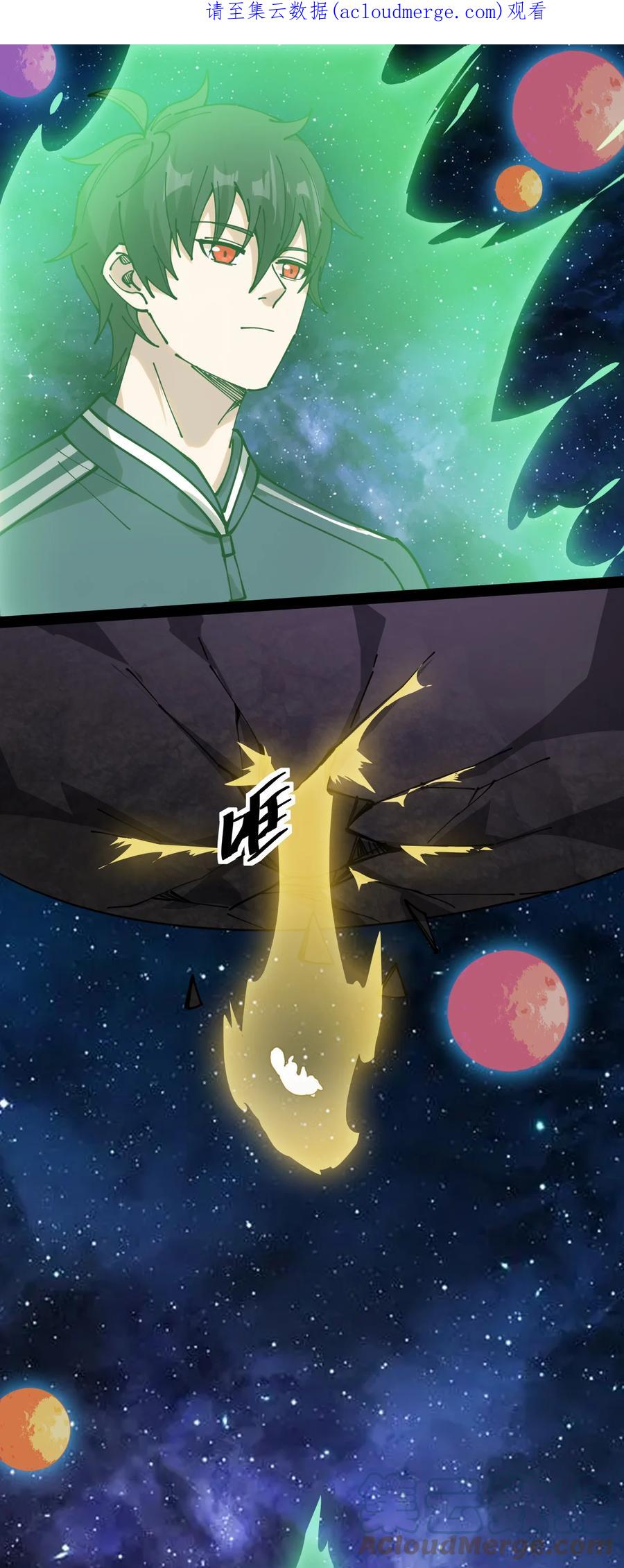 《仙王的日常生活》222 孙蓉篇16 第1页