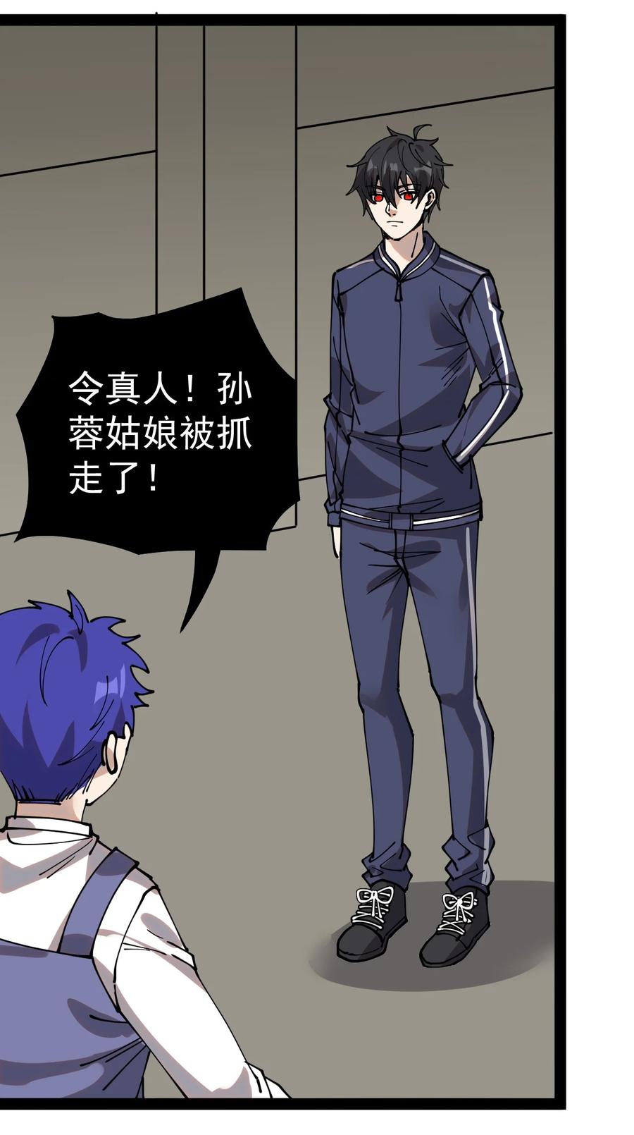 《仙王的日常生活》222 孙蓉篇16 第38页