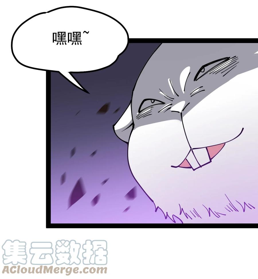 《仙王的日常生活》222 孙蓉篇16 第22页