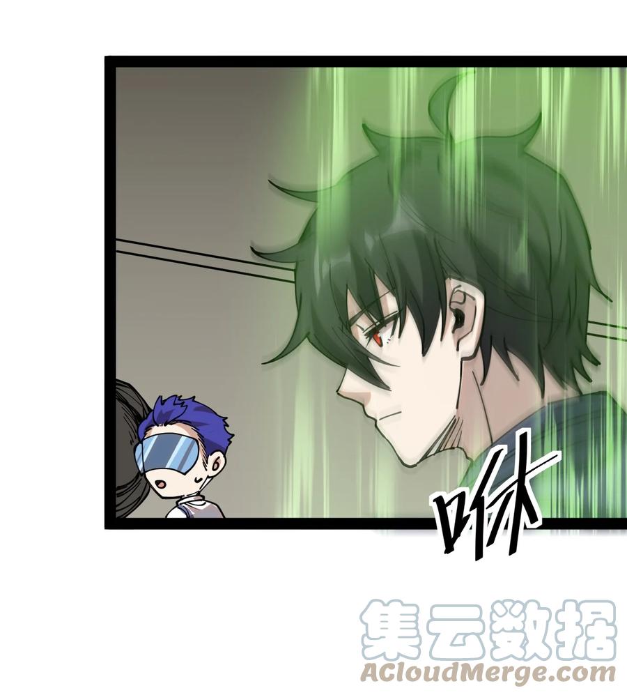 《仙王的日常生活》222 孙蓉篇16 第37页
