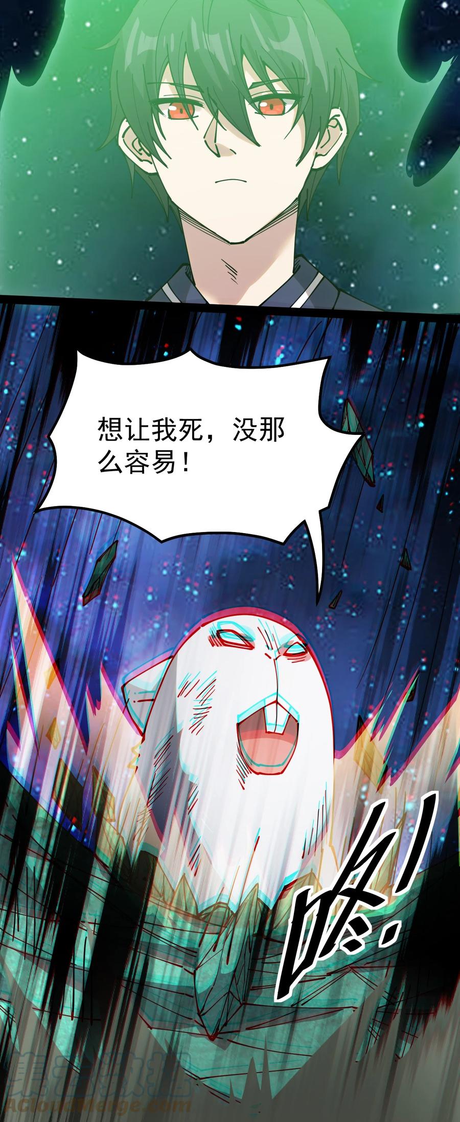 《仙王的日常生活》222 孙蓉篇16 第7页