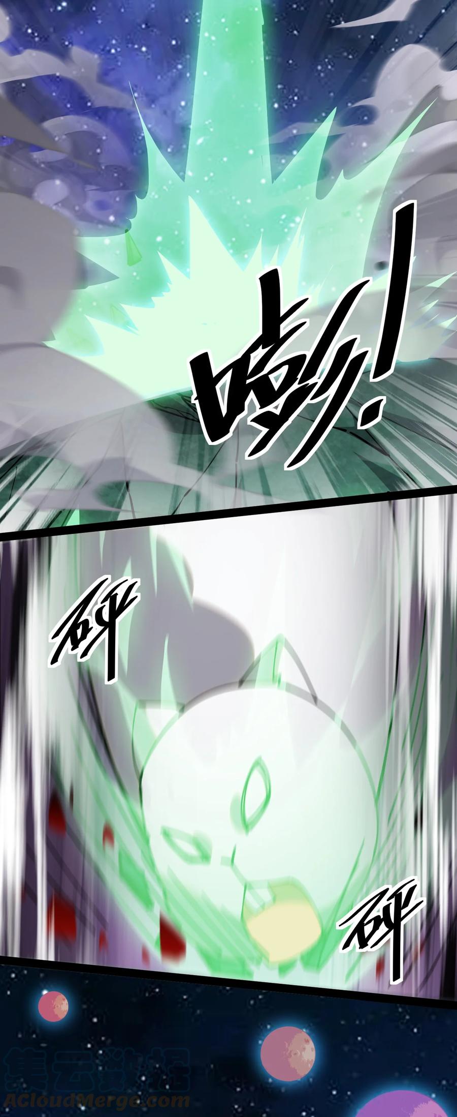 《仙王的日常生活》222 孙蓉篇16 第4页