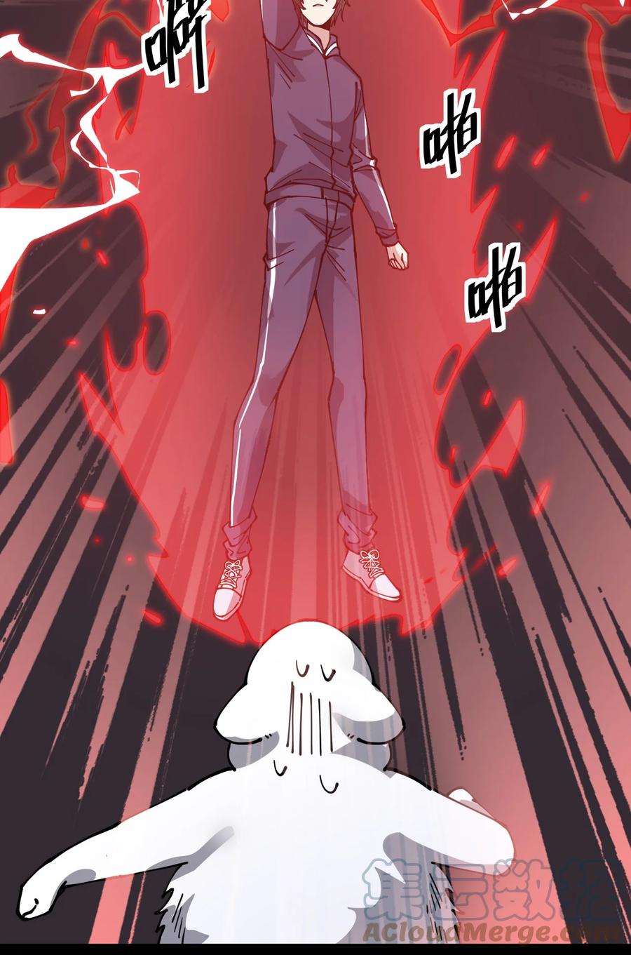 《仙王的日常生活》223 孙蓉篇17 第25页