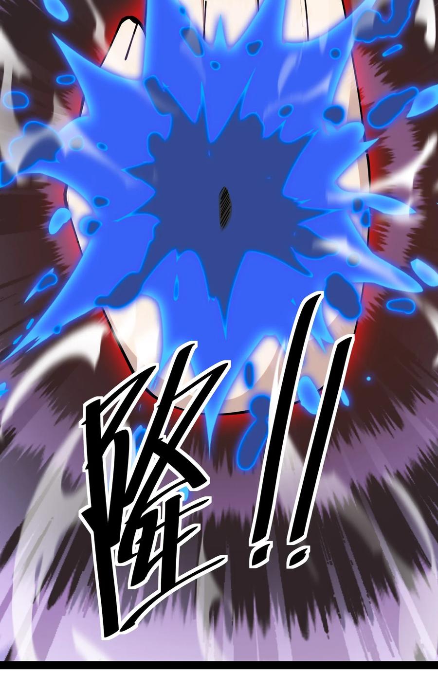 《仙王的日常生活》223 孙蓉篇17 第33页