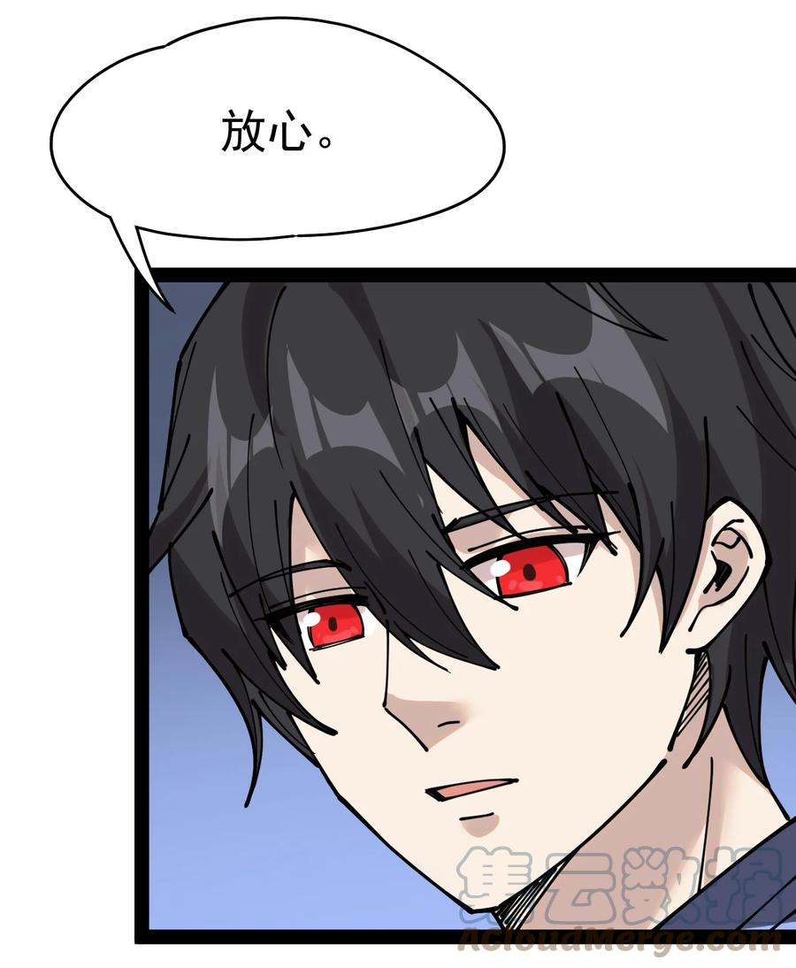《仙王的日常生活》223 孙蓉篇17 第37页