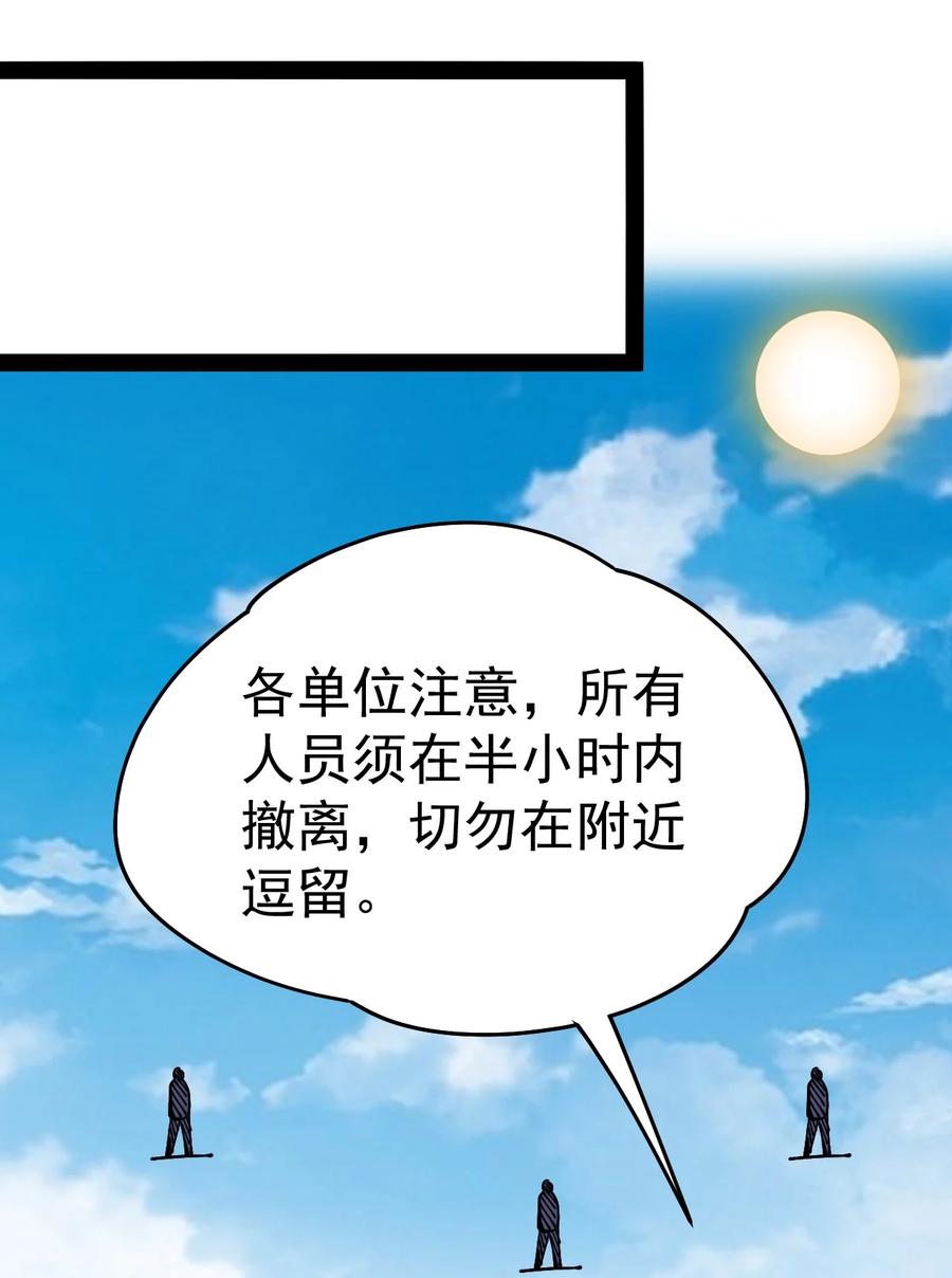 《仙王的日常生活》223 孙蓉篇17 第51页