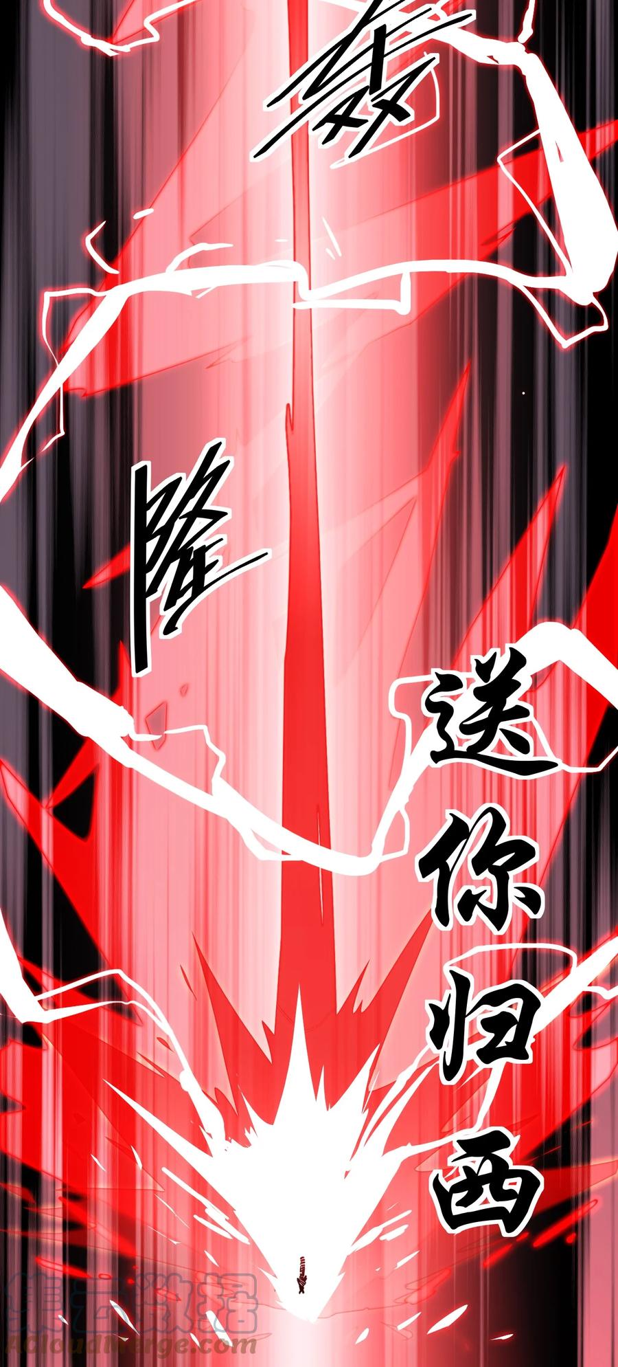 《仙王的日常生活》223 孙蓉篇17 第31页