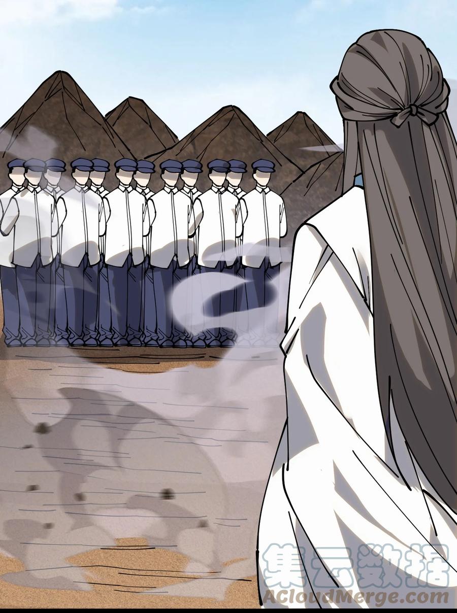 《仙王的日常生活》223 孙蓉篇17 第52页
