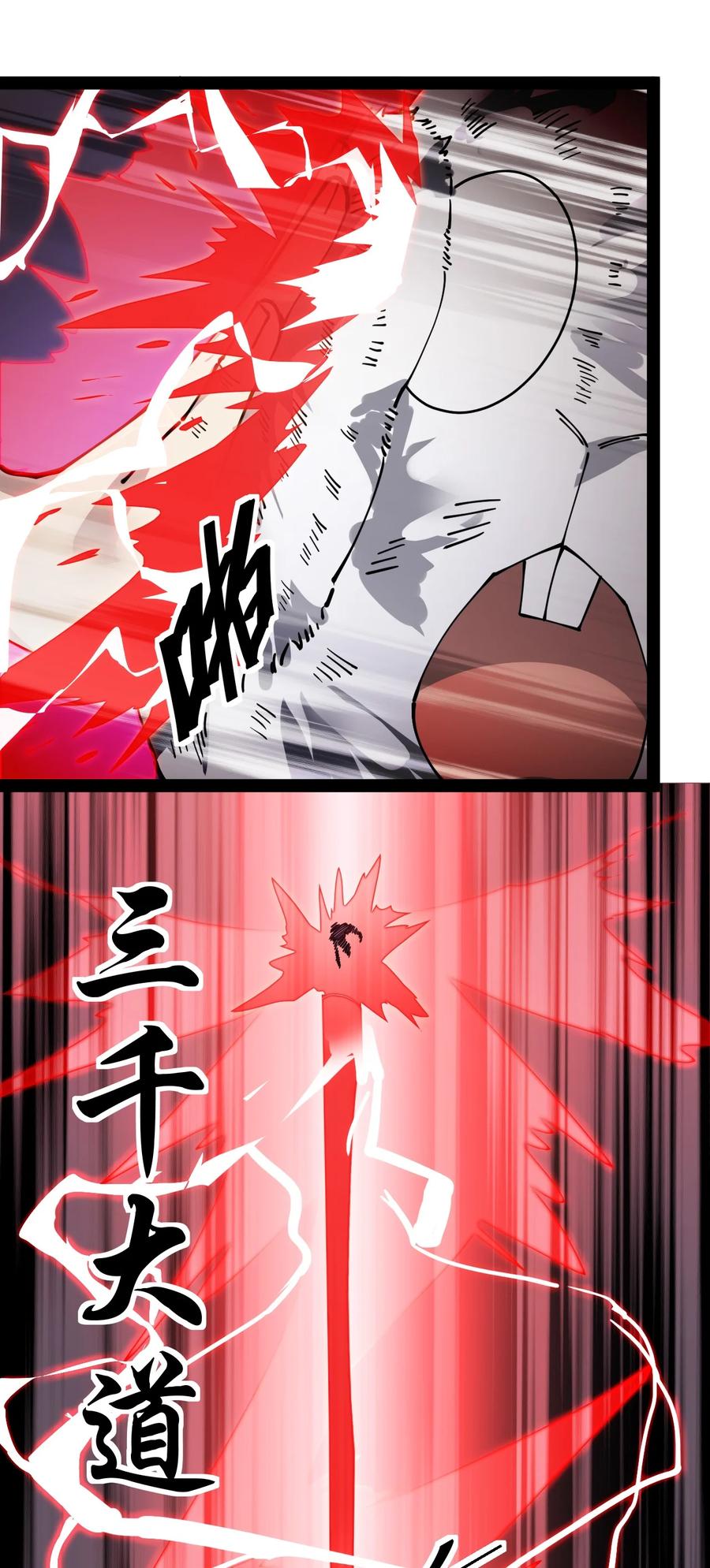《仙王的日常生活》223 孙蓉篇17 第30页