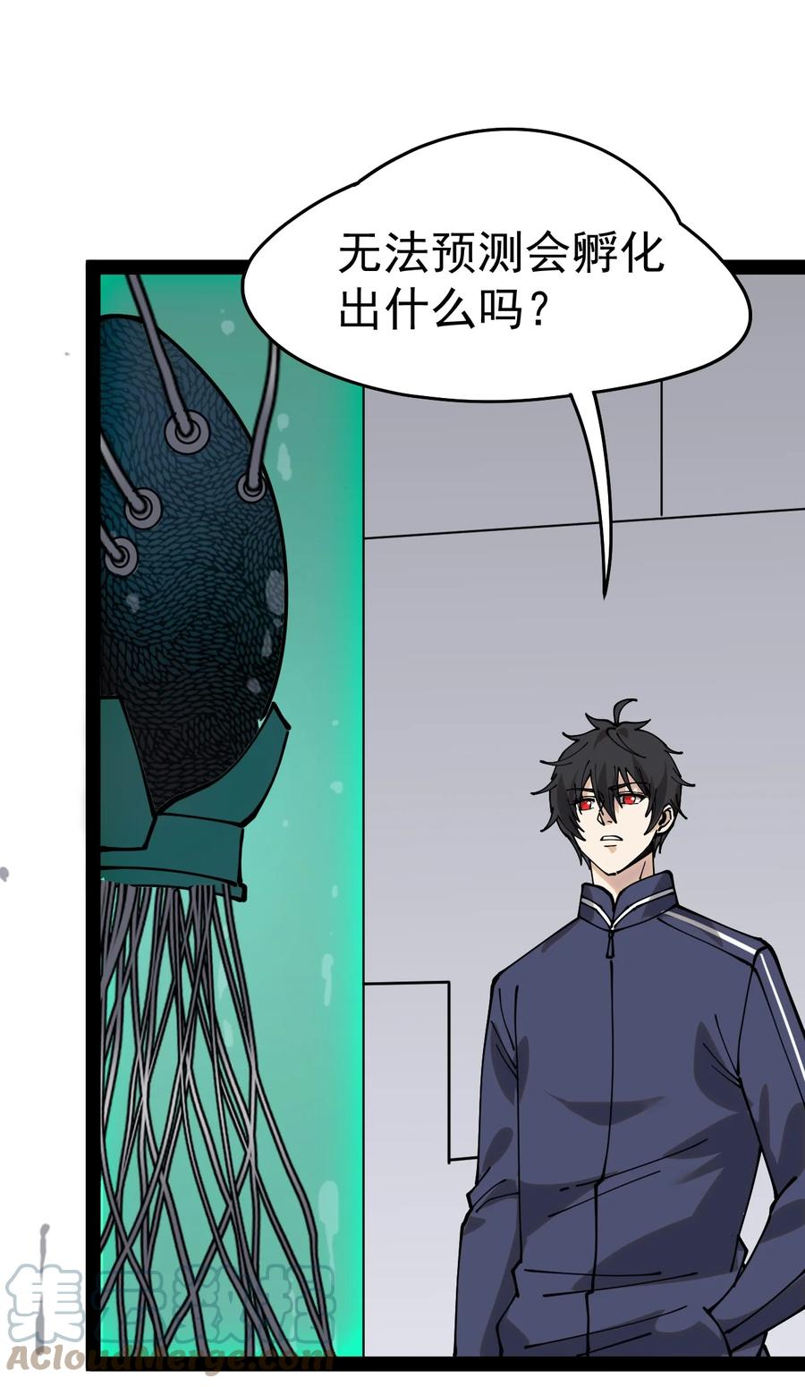 《仙王的日常生活》223 孙蓉篇17 第43页