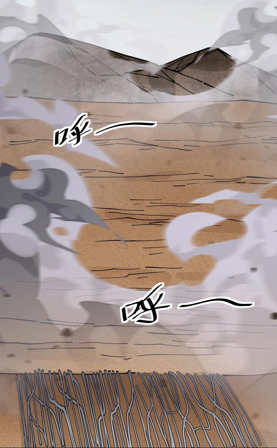 《仙王的日常生活》223 孙蓉篇17 第41页