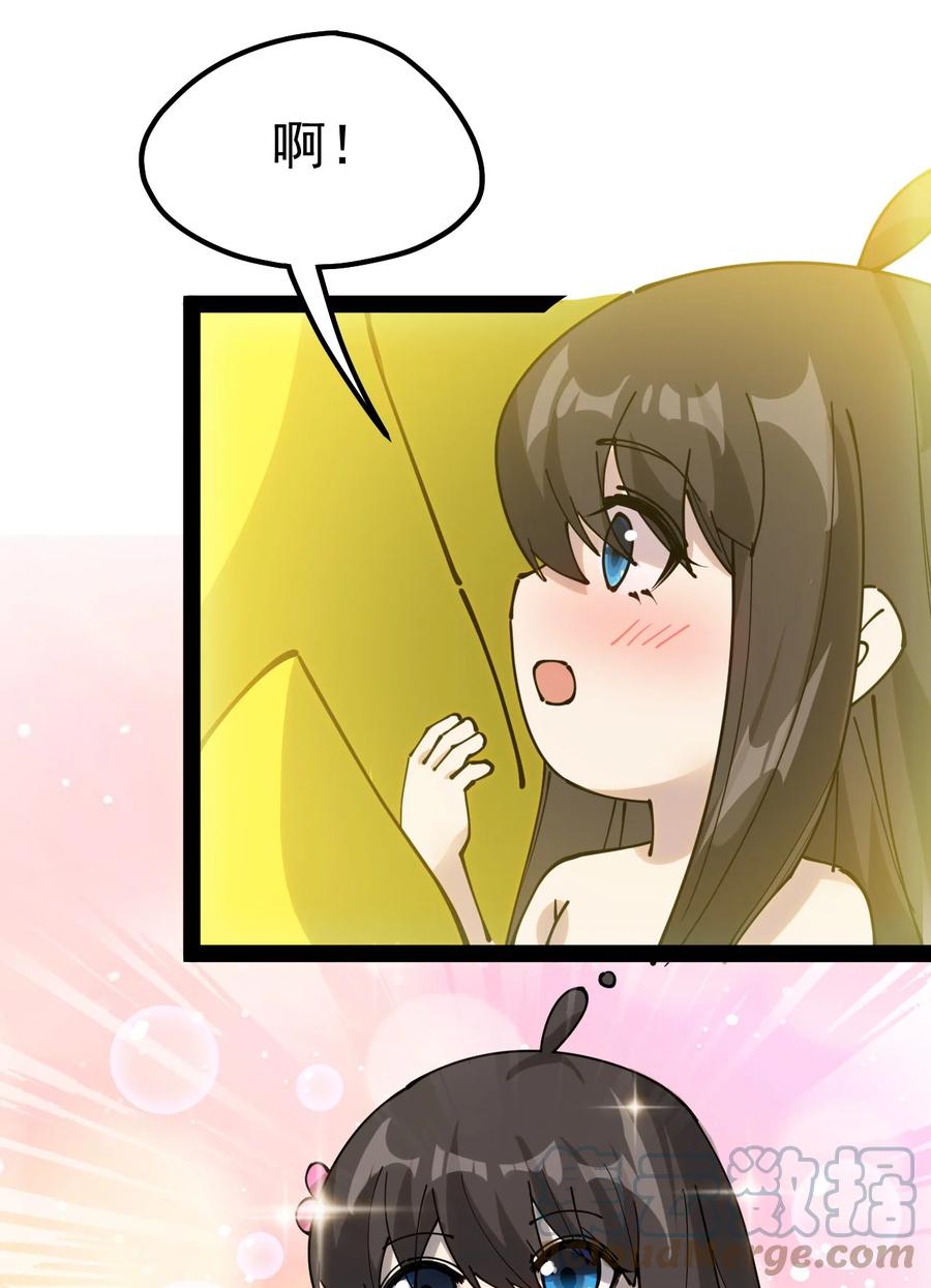 《仙王的日常生活》223 孙蓉篇17 第13页