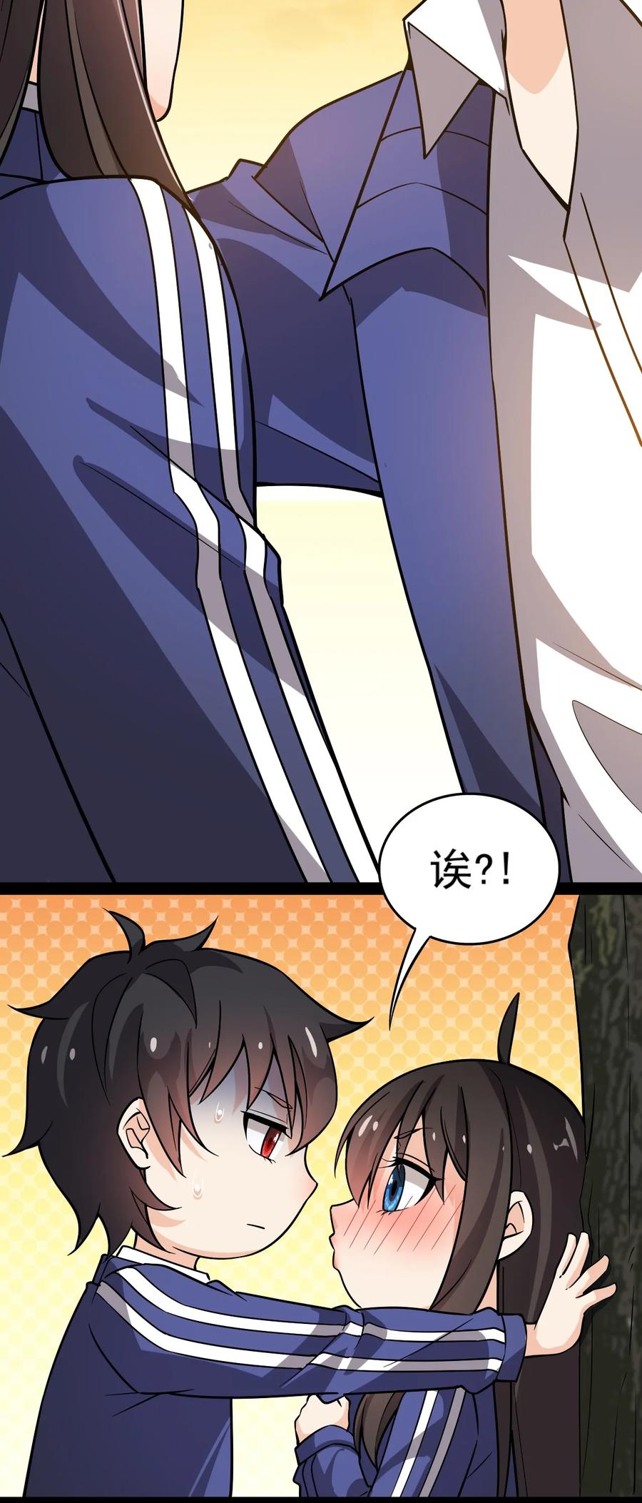 《仙王的日常生活》020 我只想要平静的生活 第11页
