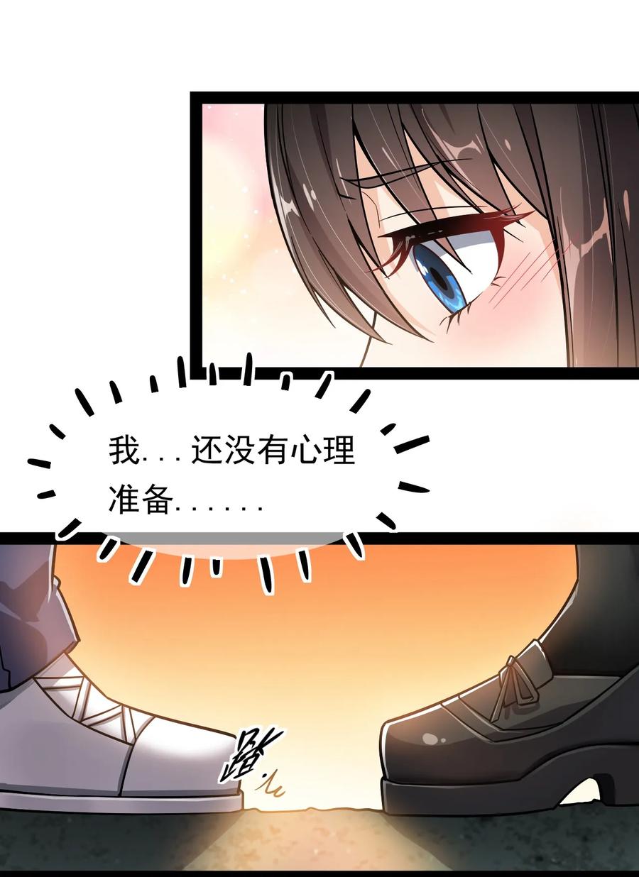 《仙王的日常生活》020 我只想要平静的生活 第2页