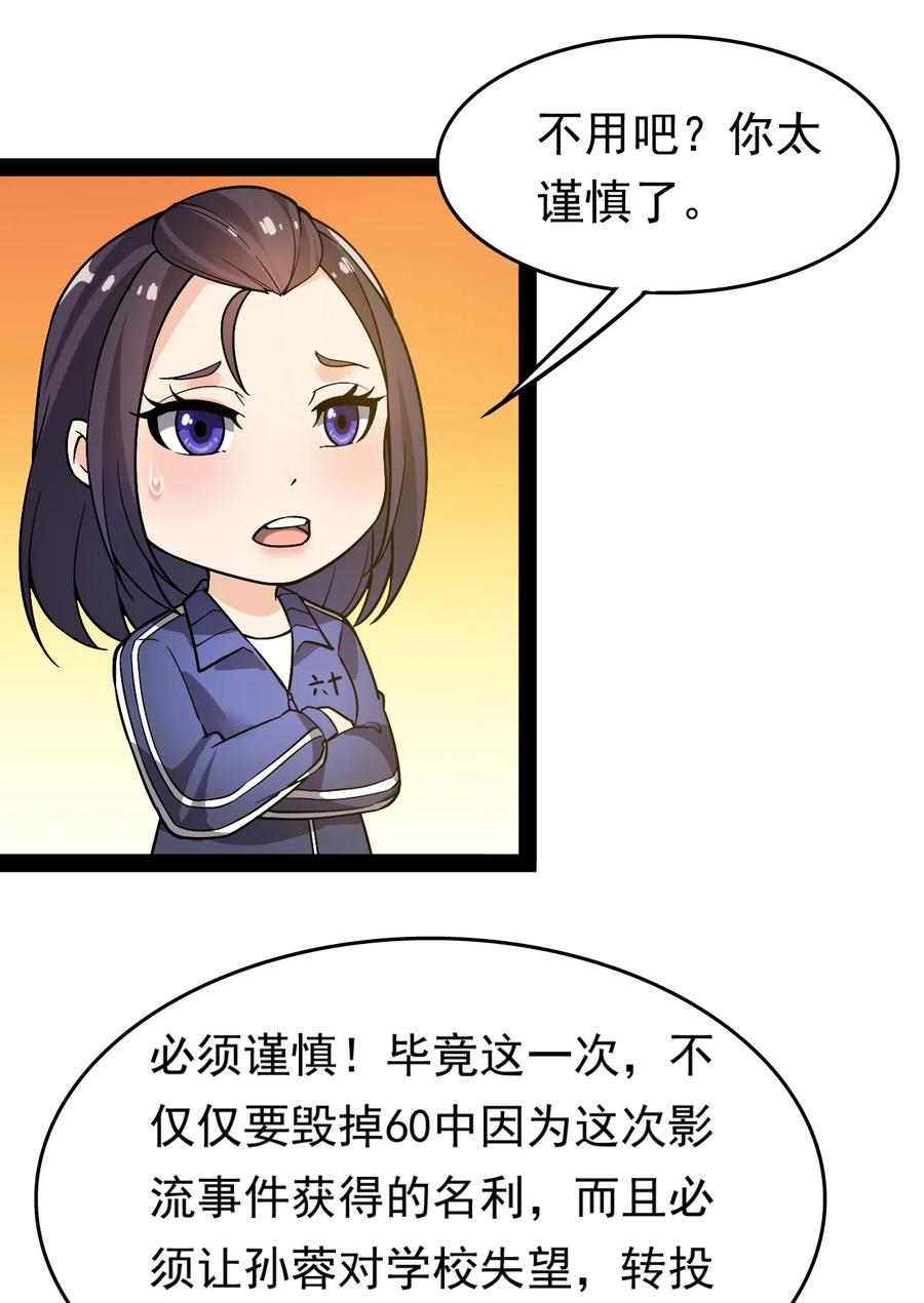 《仙王的日常生活》020 我只想要平静的生活 第35页