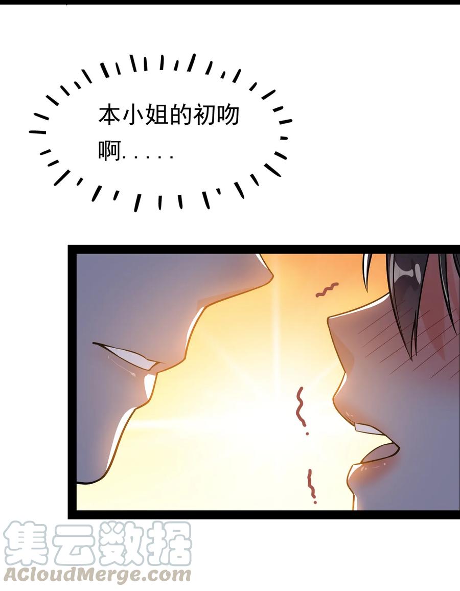 《仙王的日常生活》020 我只想要平静的生活 第9页